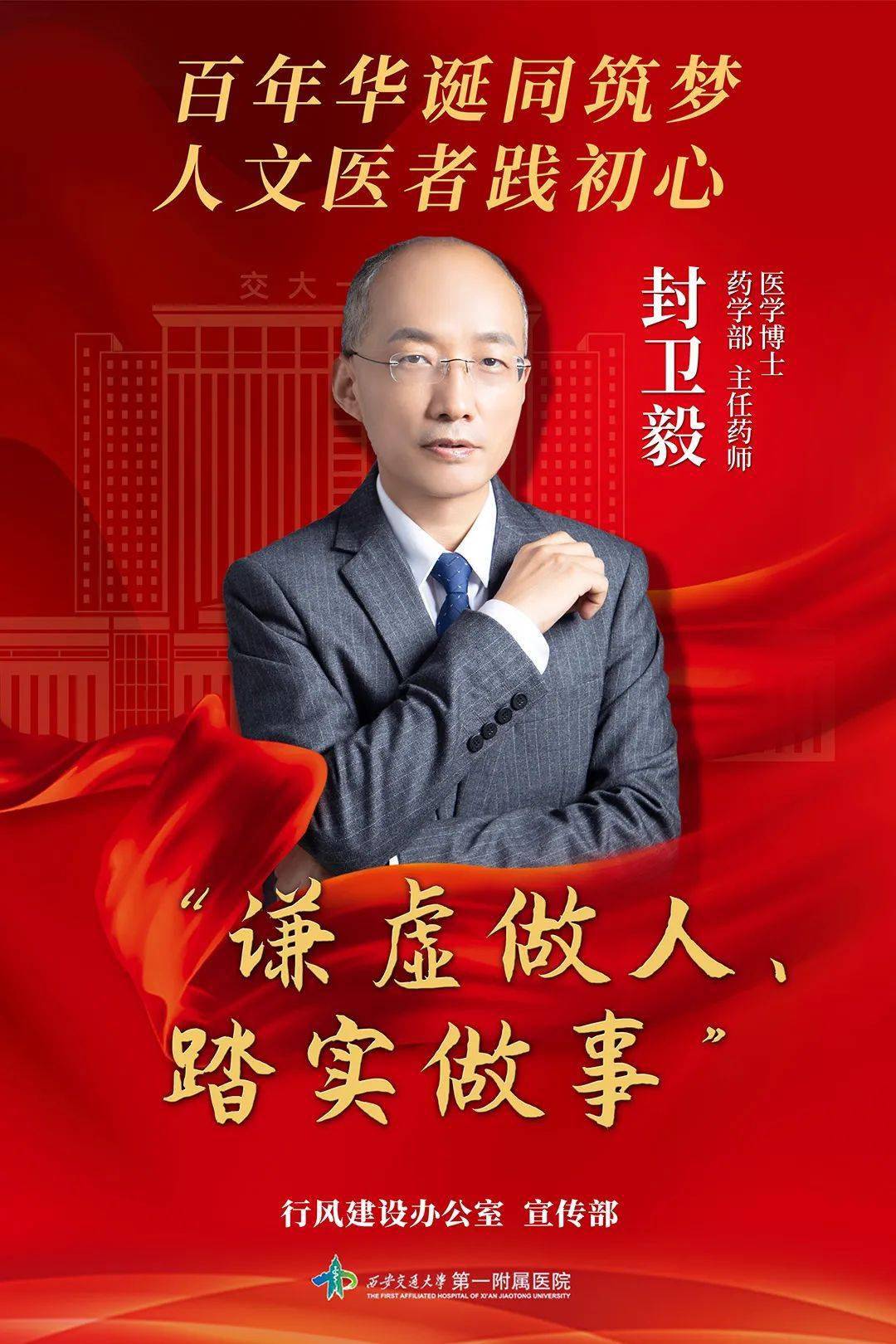 妙医圣手，医术与仁心的传奇