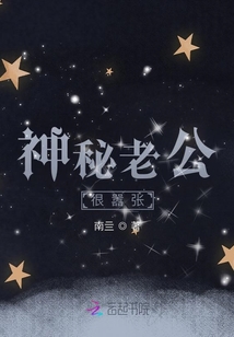 神秘老公的甜蜜陷阱，白雅的最新章节
