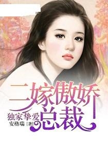 帝国总裁的独家宠爱，苏锦溪的璀璨人生