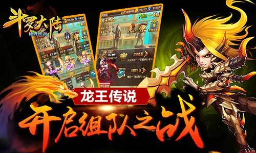 探索斗罗大陆3龙王传说的奇幻之旅，TXT世界的冒险篇章