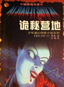 猛难诞生记，一部未完待续的奇幻小说