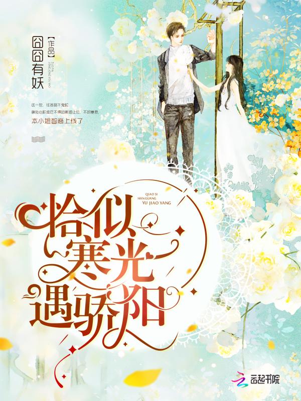 夜色下的温柔，司夜寒与叶绾绾的深情篇章