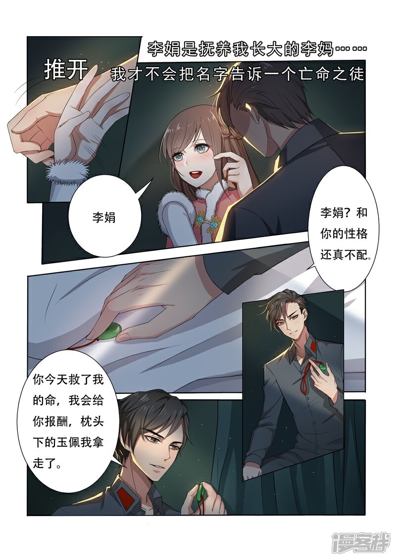 少帅，你老婆跑了？——一段乱世情缘的现代解读