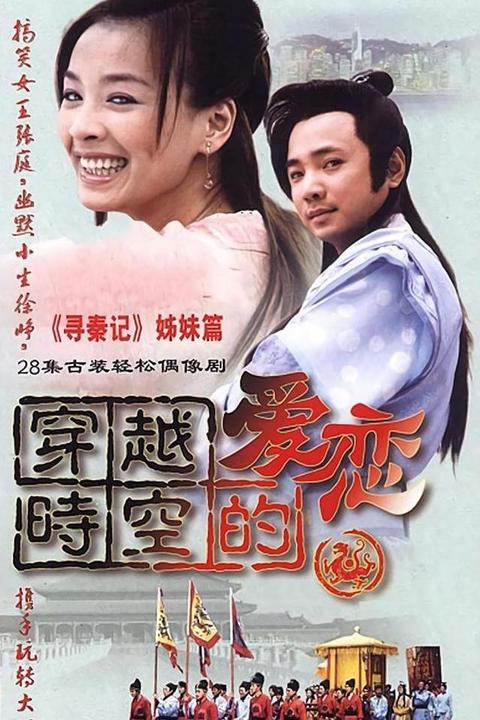 穿越时空的爱恋，杨肖与唐玉婉的免费阅读之旅