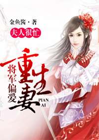重生甜妻，撩夫日常的甜蜜盛宴（免费阅读）
