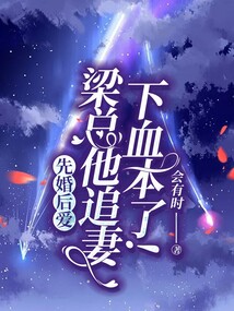 梁以沫与冷夜沉，爱在深夜里绽放的免费阅读之旅
