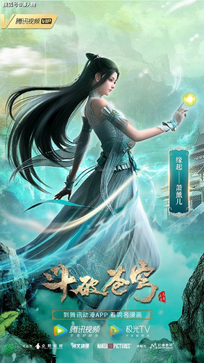 斗破苍穹，全文阅读的奇幻之旅