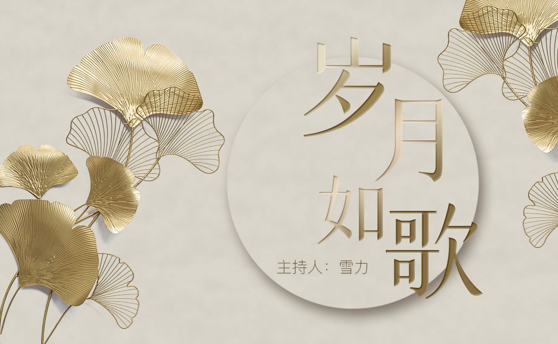 温暖篇章