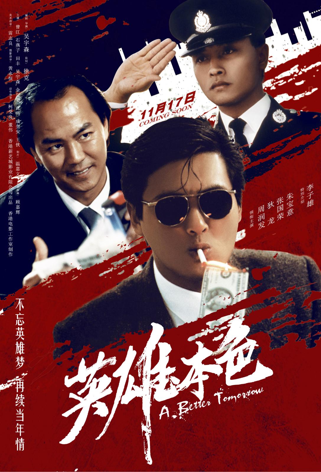 爷们小说，铁血柔情，英雄本色