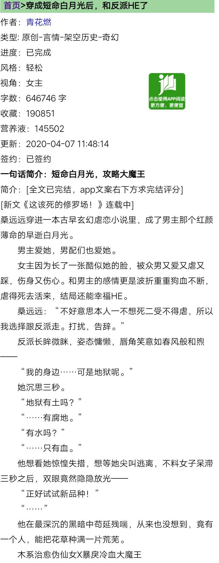 总裁的替身前妻，爱与复仇的444次交锋