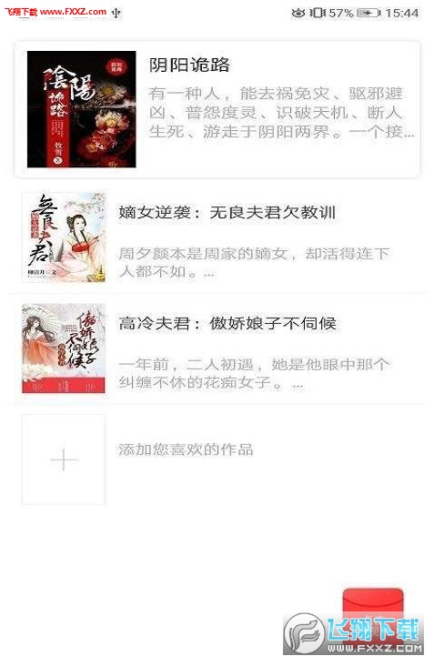 超级衙内，无弹窗的阅读新体验