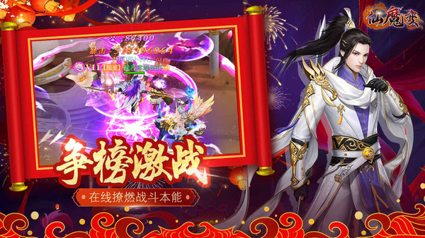仙魔变，无弹窗的奇幻之旅