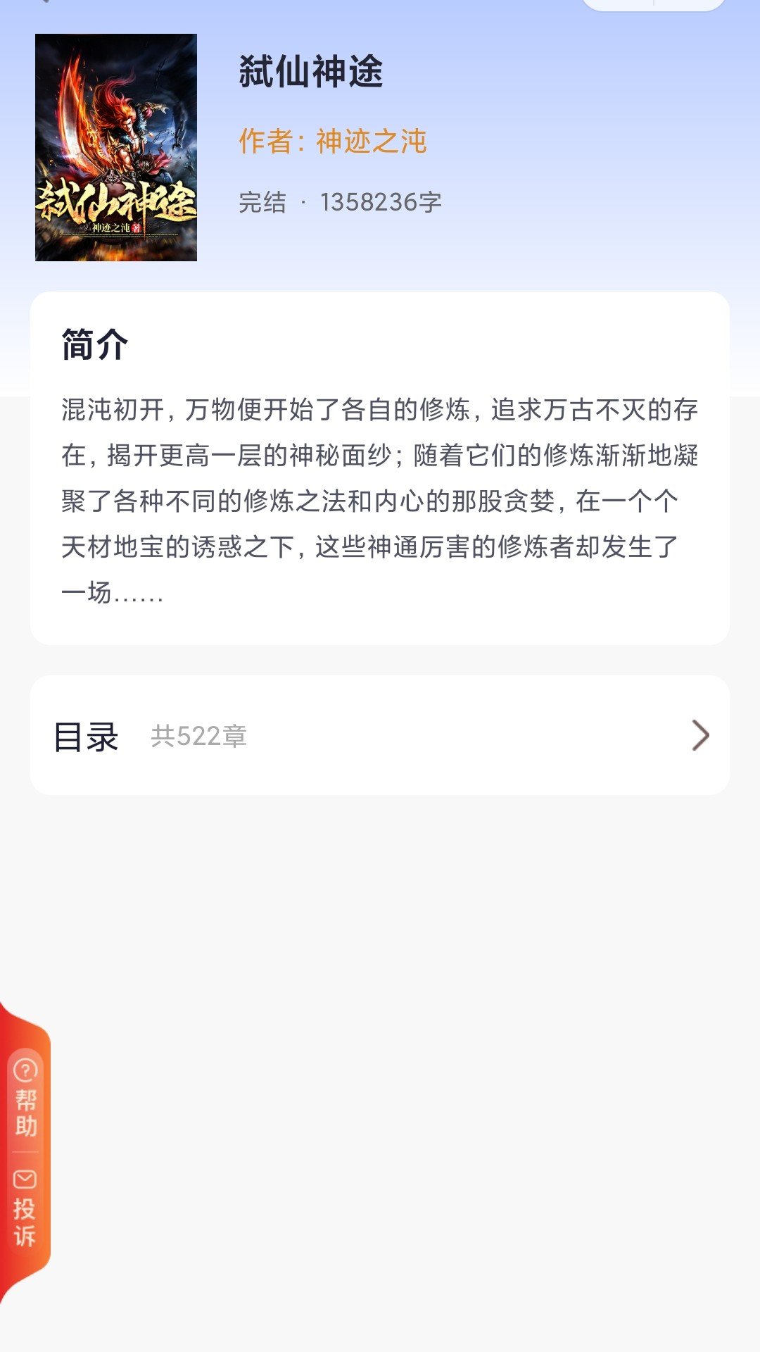 探索天枢txt全集下载的奇幻之旅