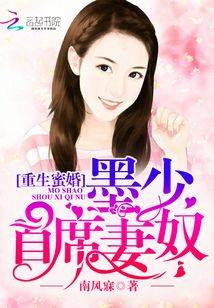 军界宠妻，农媳重生逆袭记