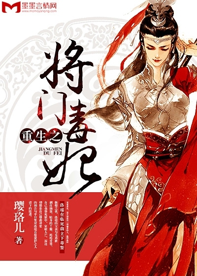 重生，将门千金再续辉煌