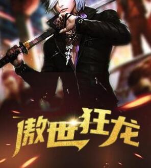 都市潜龙，赵东的逆袭之路——免费阅读最新章节