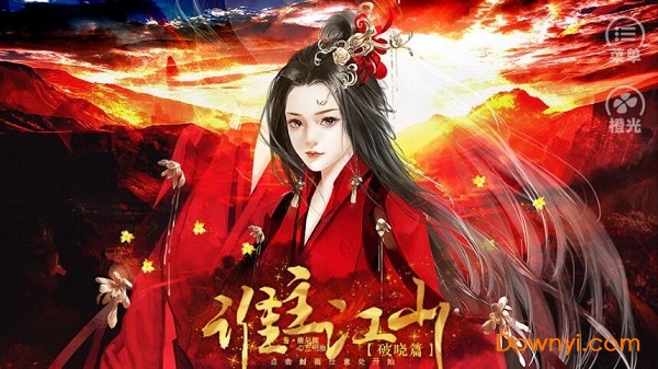 凤倾九重，迟静姝的传奇终章
