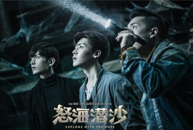 盗墓笔记，迷雾下的历史与冒险