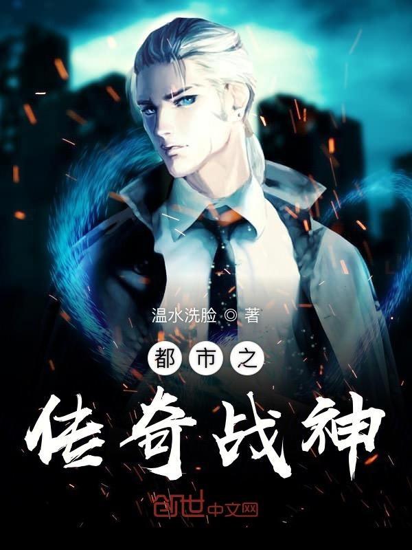 风流狂少，一部现代都市传奇的探索