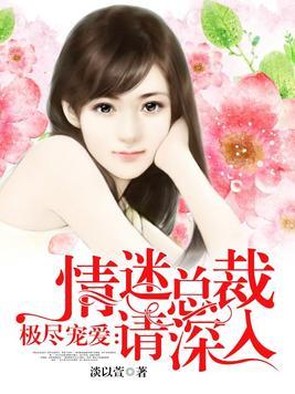 林雪儿，在文字的森林中寻觅自我——一部现代女性成长小说的深度剖析