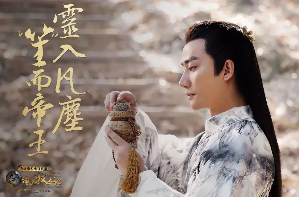 九州风云再起，云帅牧云传奇