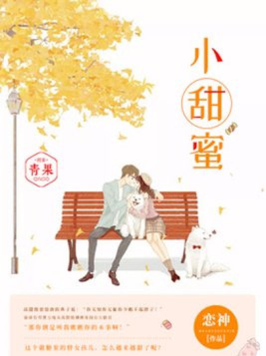免费阅读，解锁生活中的小甜蜜