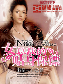 我的美女总裁老婆，一段都市情缘的txt全集下载探索
