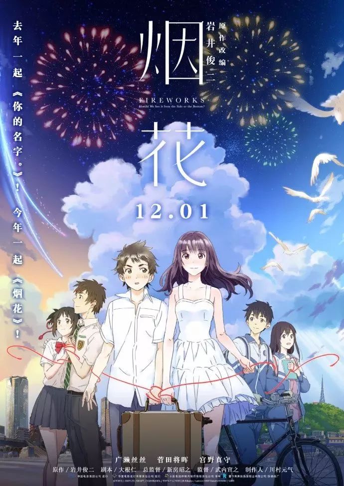 甜蜜邂逅