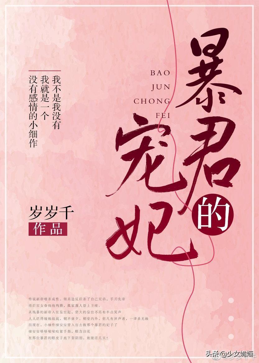 重生之暴君的宠后，爱恨交织的轮回