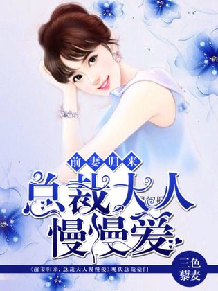 总裁的温柔触碰，别让爱成为伤害