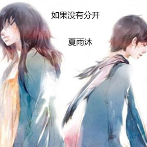 楚烈与萧诗韵，爱在时光的缝隙中绽放