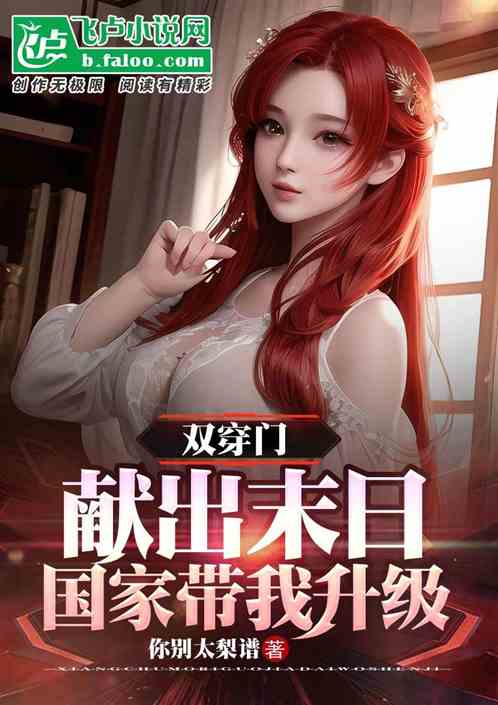 穿成小说里的降智女配，一场意外的角色扮演