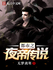 都市隐龙，萧青帝的传奇人生
