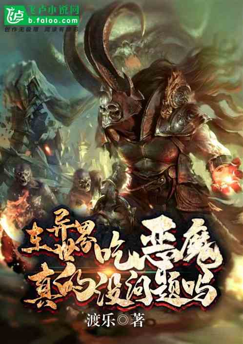 穿越异界