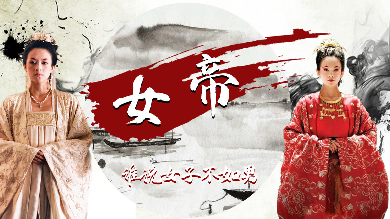 陛下万岁，历史长河中的帝王颂歌