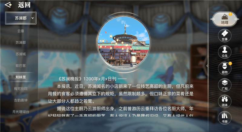 林云，科幻世界的深度探索——最新章节更新揭秘