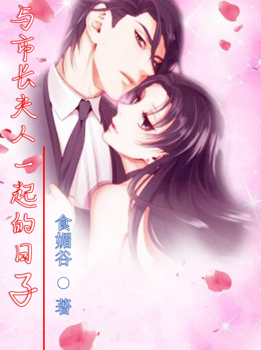 魅王独宠，鬼医纨绔妃的绝世情缘