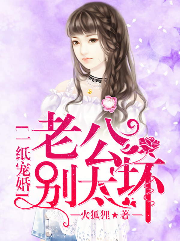 甜蜜陷阱