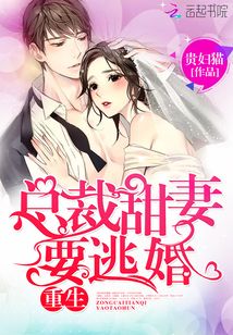 重生豪门商女的逆袭之路