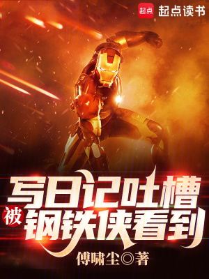 钢铁皇朝，免费阅读的盛宴与挑战