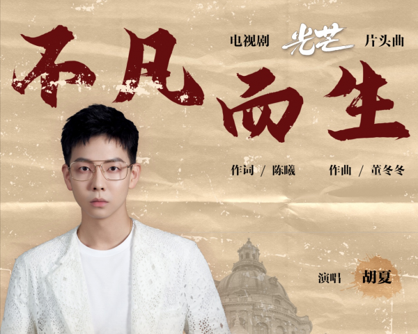 生而不凡，免费阅读中的不凡之旅