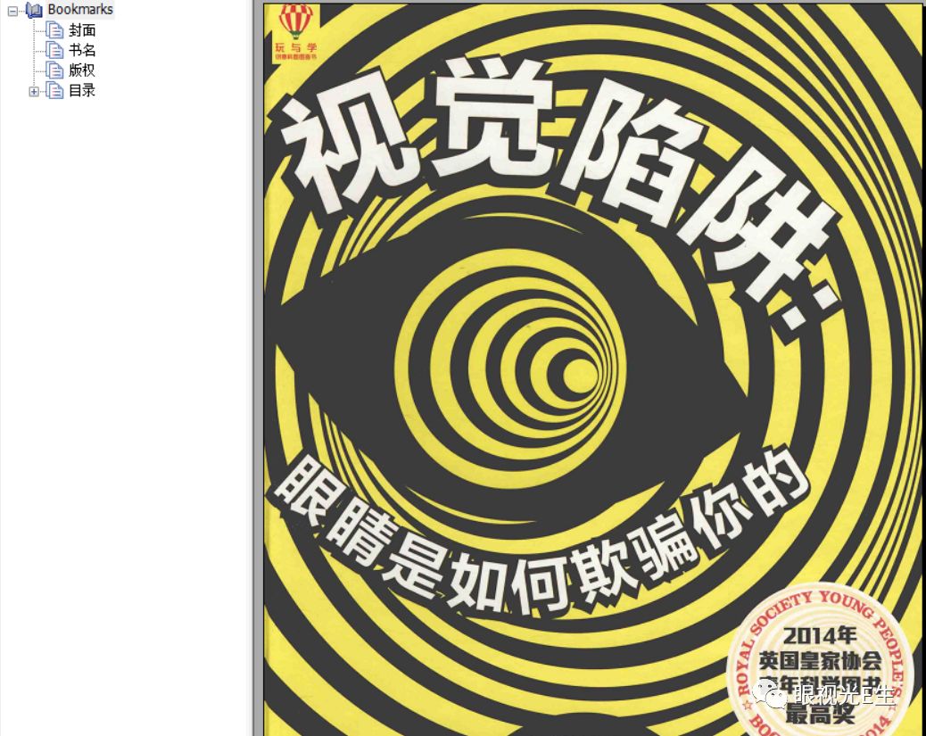 四肖期期准，揭秘四肖小鱼的精准预测之道