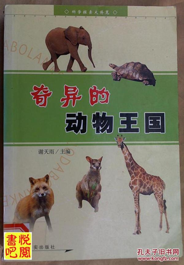 探索四不像资料论坛大全，解锁未知的奇妙世界