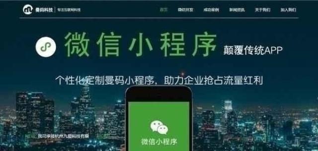 微信公众号广告，重塑数字营销的未来