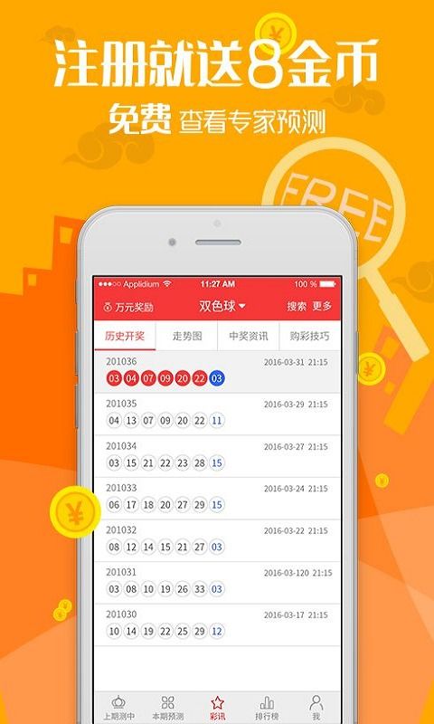 揭秘新奥新澳门六开奖，理性对待彩票，享受娱乐而非依赖