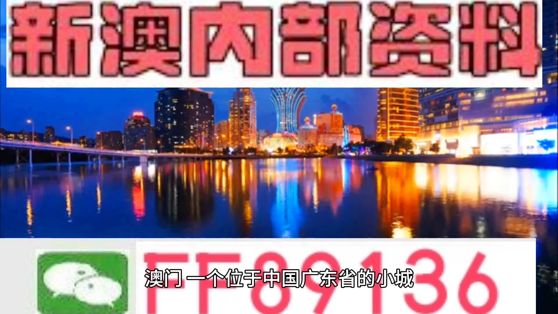 澳门新港区，免费资料长期公开的智慧宝库