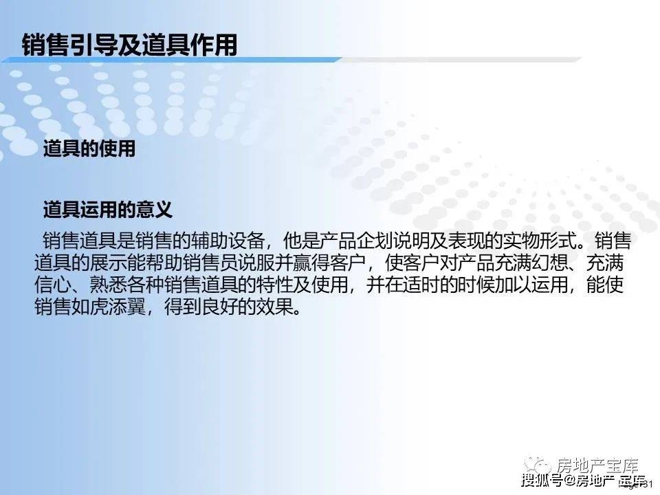 揭秘新澳六叔精准资料大全51期，深度剖析与实战应用