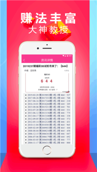 新澳天天开奖资料大全，深度解析第54期开奖结果与趋势分析