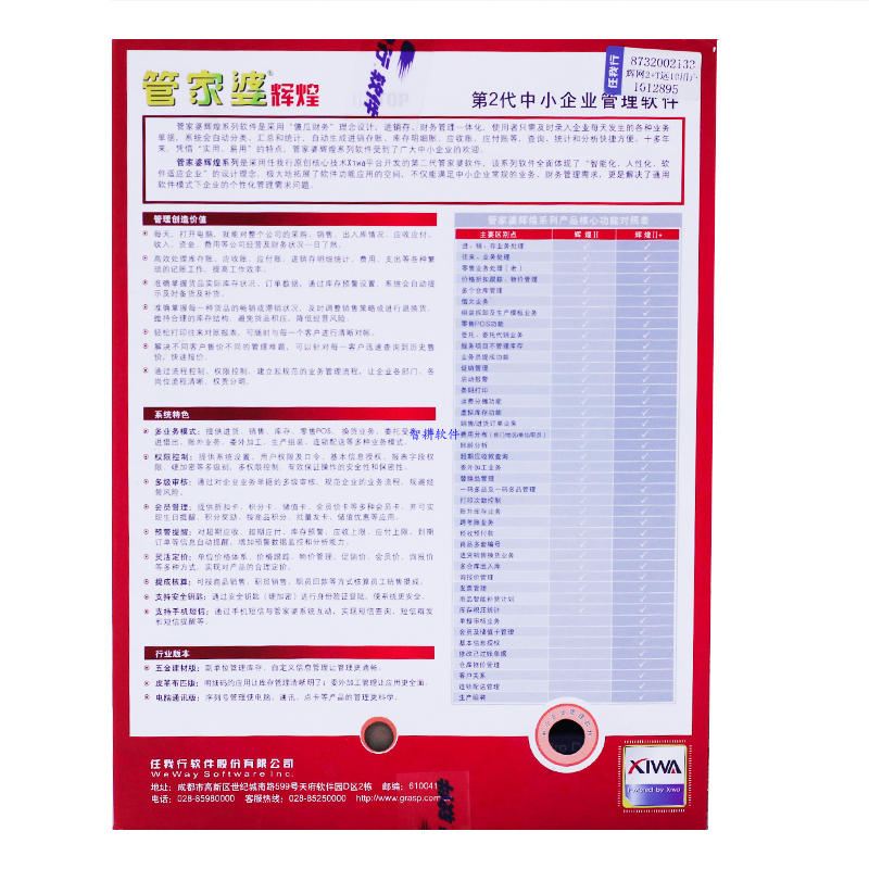 新澳管家婆资料2025大全，全面解析与未来展望
