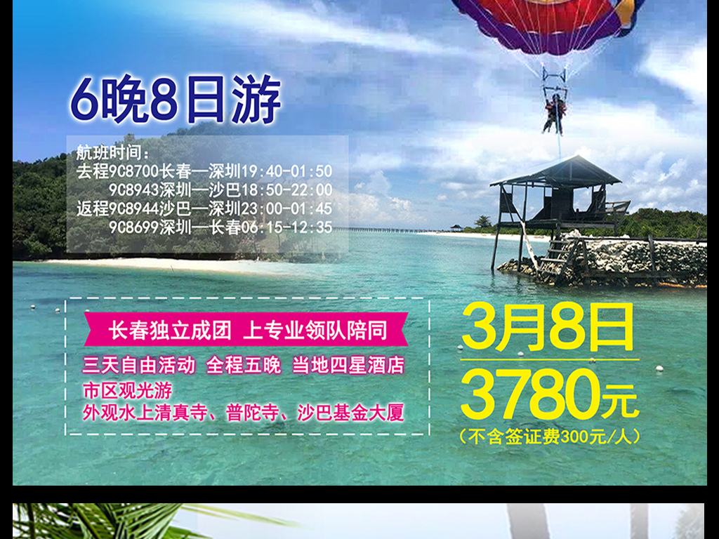 澳门新貌，全年免费资料，共享智慧之旅
